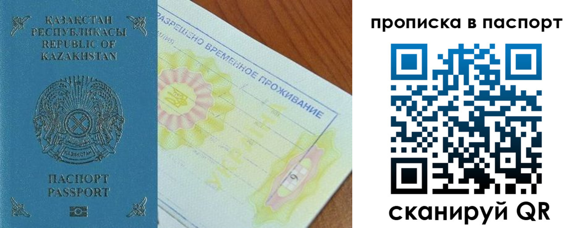 прописка для военкомата в Липецкая области