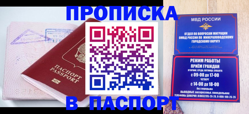 временная регистрация законно в Липецкая области