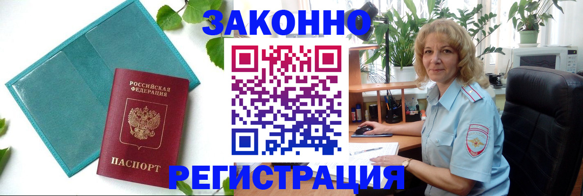 временная регистрация для школы в Липецкая области