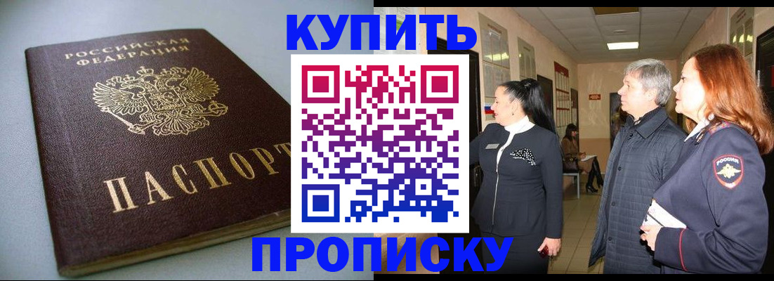 временная регистрация в Липецкая области